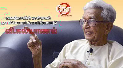 நோ காம்ப்ரமைஸ் - வி கல்யாணம்