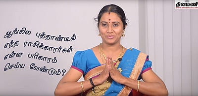 எந்த ராசிக்காரர்கள் என்ன பரிகாரம் செய்ய வேண்டும்?