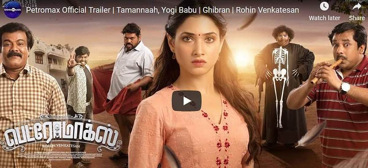 தமன்னா நடித்த பெட்ரோமாக்ஸ் பட டிரெய்லர்!