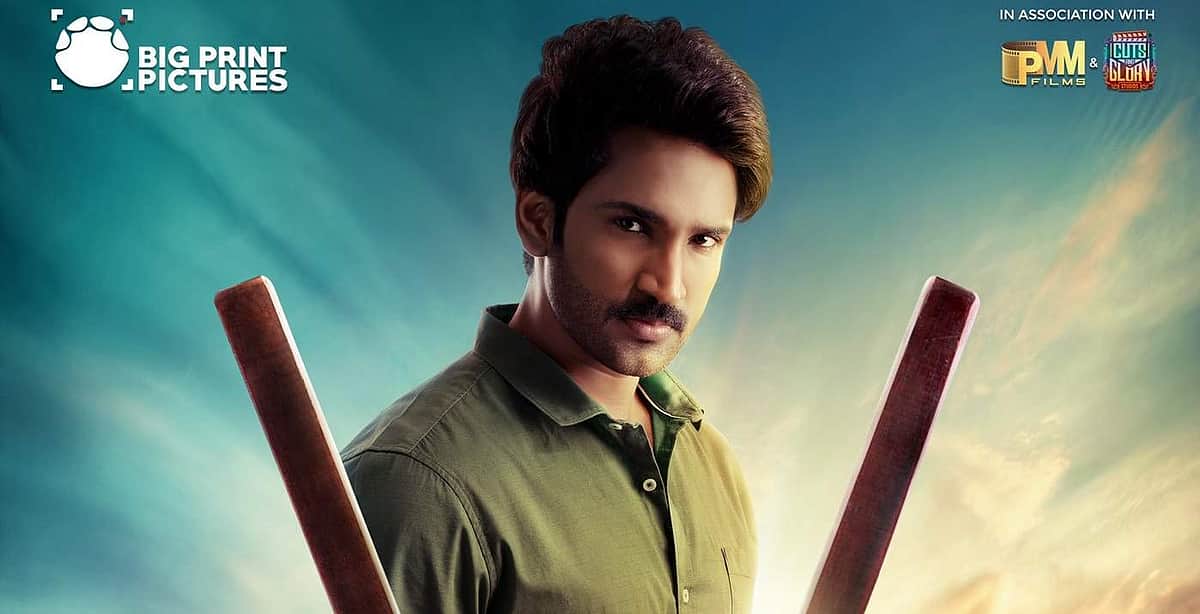 இளையராஜா இசையமைக்கும் கிளாப் படத்தின் முதல் தோற்ற போஸ்டர் வெளியீடு!