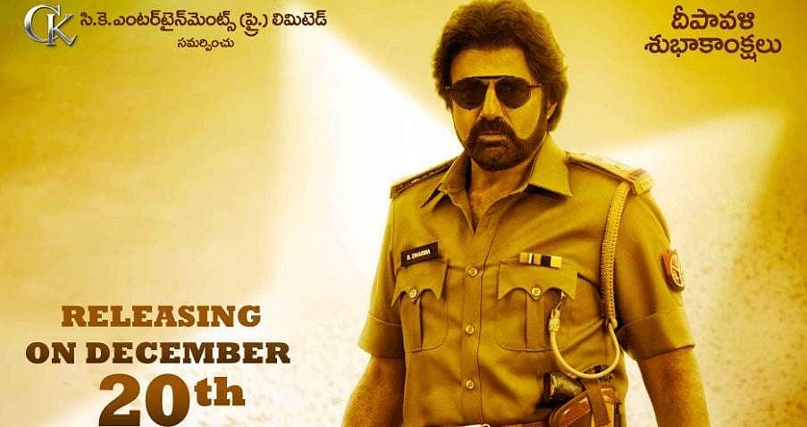 கே.எஸ். ரவிக்குமார் இயக்கியுள்ள தெலுங்குப் படம்: முதல் தோற்ற போஸ்டர் வெளியீடு!