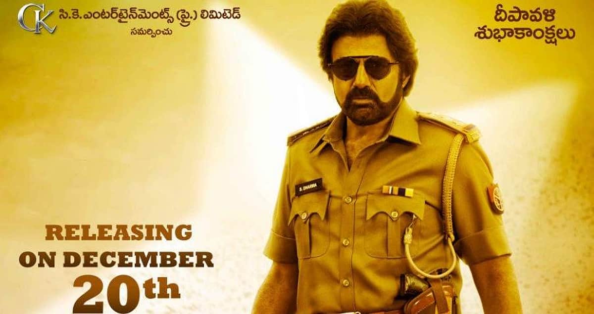 கே.எஸ். ரவிக்குமார் இயக்கியுள்ள தெலுங்குப் படம்: முதல் தோற்ற போஸ்டர் வெளியீடு!