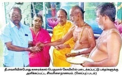 தொன்று தொட்டுத் தொடரும் தீபாவளி சீர்வரிசை!
