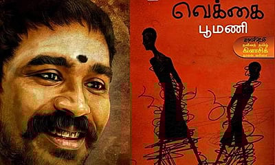இந்திய அளவில் அதிகம் விற்பனையான இ புத்தகங்களின் பட்டியலில் முதலிடம்: பூமணியின் ‘வெக்கை'க்குக் கிடைத்த புதிய வரவேற்பு!