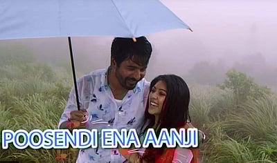 மைலாஞ்சி பாடல் வீடியோ