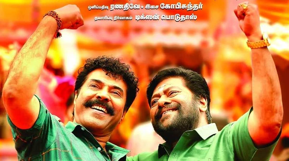 மம்மூட்டி - ராஜ்கிரண் நடிக்கும் குபேரன்!