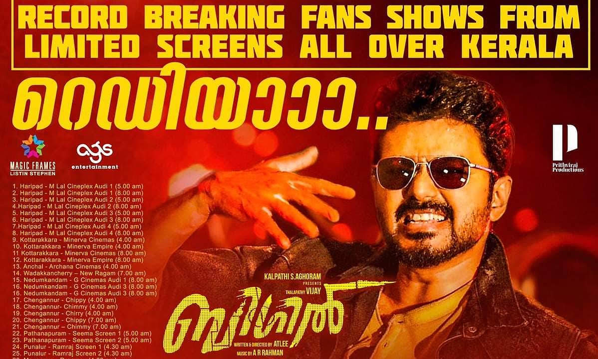 கேரளாவில் அதிக திரையரங்குகளில் வெளியான பிகில்: படத்தை வெளியிட்ட நடிகர் பிருத்விராஜ் மீது நடவடிக்கை!