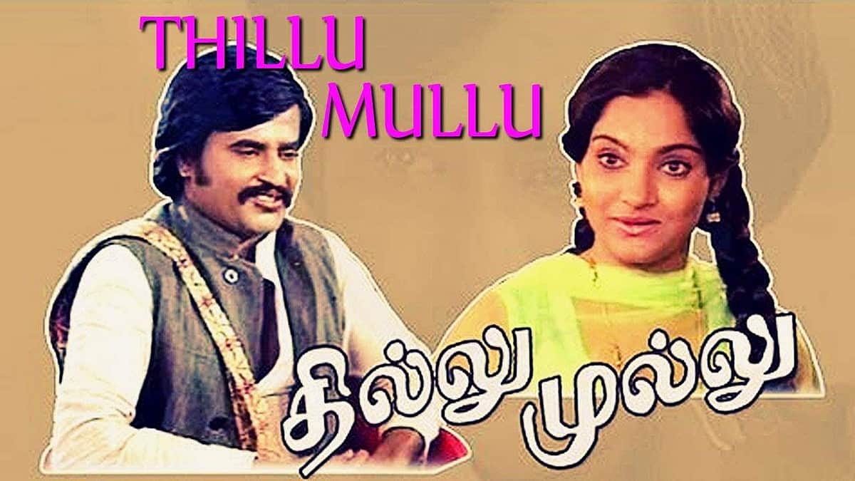 ரஜினி, பாலசந்தர், நான்.. எல்லோரையும் விடுங்கள் ‘தில்லு முல்லு’ நிஜத்தில் யாரைத் தூக்கி விட்டதென்றால்?! விசுவின் கலக்கல் பதில்!