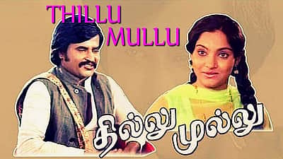 ரஜினி, பாலசந்தர், நான்.. எல்லோரையும் விடுங்கள் ‘தில்லு முல்லு’ நிஜத்தில் யாரைத் தூக்கி விட்டதென்றால்?! விசுவின் கலக்கல் பதில்!