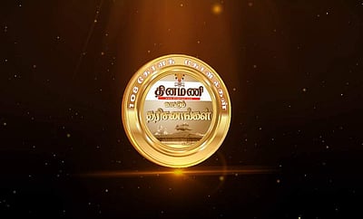 தினமணி வழங்கும் 108 கேரளக் கோயில் தரிசனங்கள் - 1. மதூர் மதனந்தேஸ்வர சித்தி விநாயகர் கோயில்!