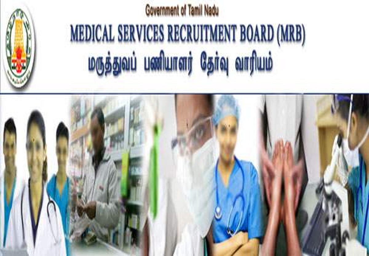 வேலை வேண்டுமா..? தமிழக மருத்துவத்துறையில் ஆய்வக தொழில்நுட்ப வல்லுநா் வேலை