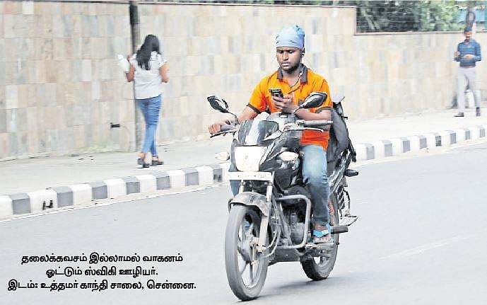 சட்டங்களை மீறும் உணவு விநியோக நிறுவனங்கள்: ஆறு மாதங்களில் 22 ஆயிரம் வழக்குகள் பதிவு