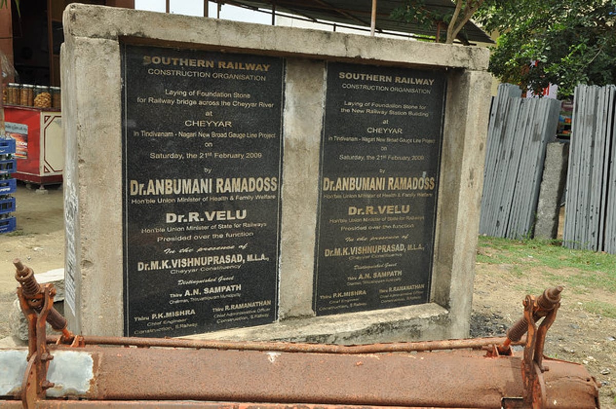 10 ஆண்டுகளாக நிறைவேறாத திண்டிவனம் - நகரி ரயில் பாதை திட்டம்