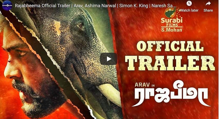 ஆரவ் கதாநாயகனாக நடித்துள்ள ராஜபீமா: டிரெய்லர் வெளியீடு!
