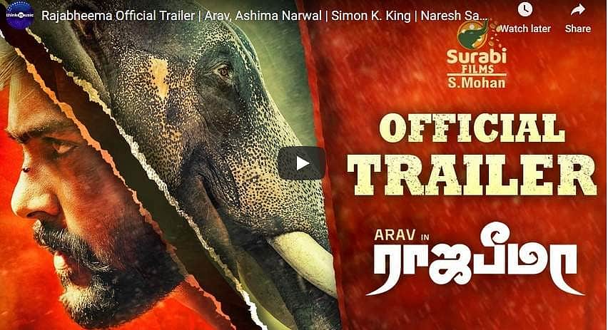 ஆரவ் கதாநாயகனாக நடித்துள்ள ராஜபீமா: டிரெய்லர் வெளியீடு!
