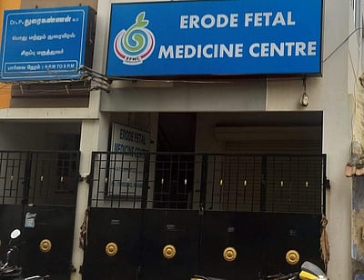 சூரிய கிரகணத்தை முன்னிட்டு ஈரோட்டில் மகப்பேறு பரிசோதனை மையம் மூடல்