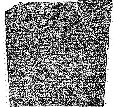 9. இறுதிச் சூளுரை