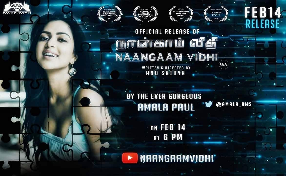 கனவு இப்படியும் வருமா? மாறுபட்ட கதையம்சம் கொண்ட குறும்படம்!