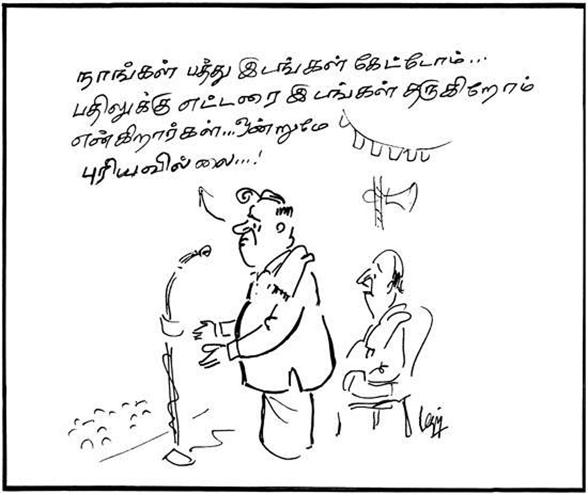 ஒன்றுமே புரியவில்லை..!