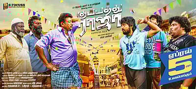 பார்த்திபன் - ஜி.வி. பிரகாஷ் நடித்துள்ள குப்பத்து ராஜா: வெளியீட்டுத் தேதி அறிவிப்பு