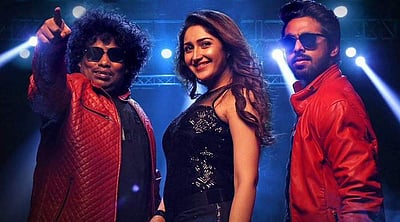 வாட்ச்மேன் படத்தின் டிரைலர்