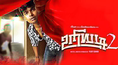 உறியடி 2 படத்தின் டிரைலர்