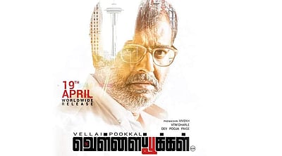 வெள்ளைப்பூக்கள் படத்தின் டிரைலர்