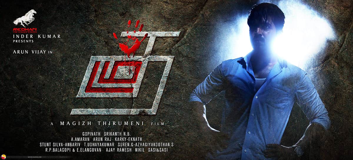 ஒரு கொலையின் வழித்தடம் தேடும் அருண் விஜய்யின் "தடம்"