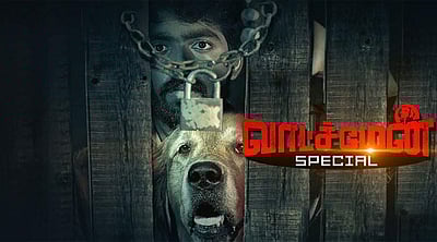 வாட்ச்மேன் படத்தின் திகிலூட்டும் காட்சி!