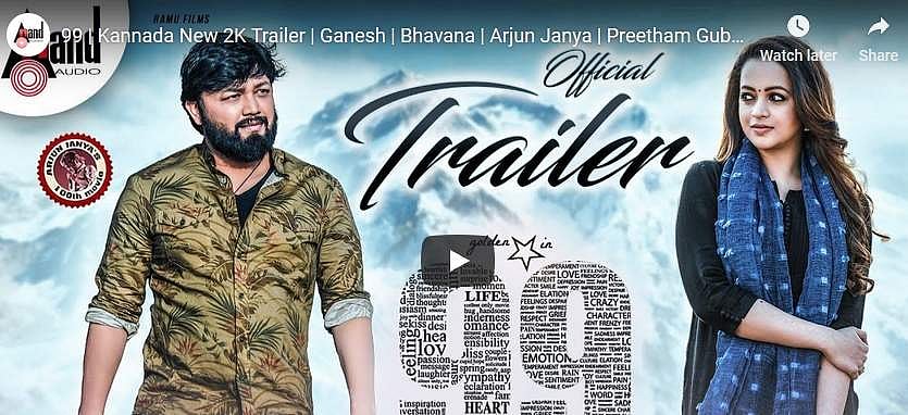 96 படத்தின் கன்னட ரீமேக்: டிரெய்லர் வெளியீடு!