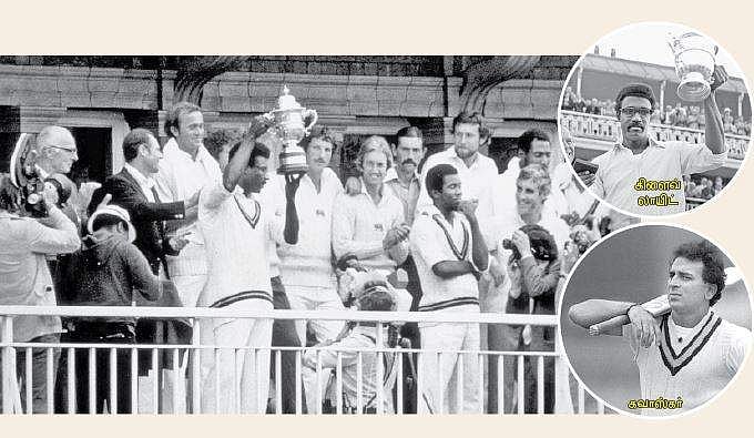 முதல் உலகக் கோப்பை கிரிக்கெட் போட்டி (1975): சாம்பியன் மே.இ.தீவுகள்