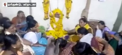 பிணத்தைச் சுற்றி அமர்ந்து அழுத பெண்ணுக்கு குரங்கு கூறிய ஆறுதல்! (வைரல் விடியோ)