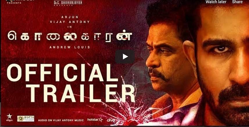 விஜய் ஆண்டனியின் கொலைகாரன்: டிரெய்லர் வெளியீடு!
