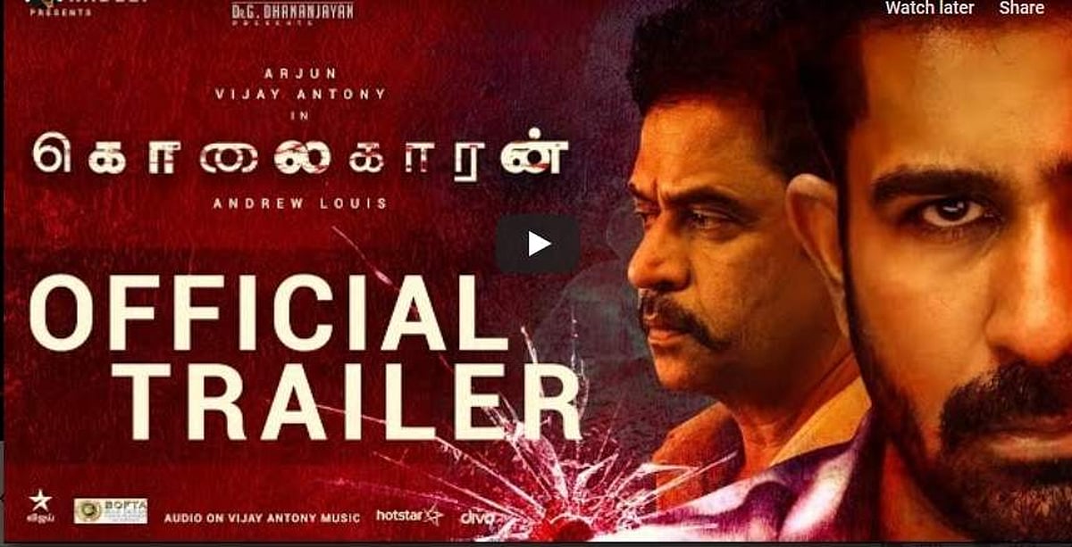 விஜய் ஆண்டனியின் கொலைகாரன்: டிரெய்லர் வெளியீடு!