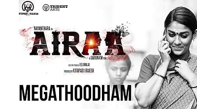 மேகதூதம் பாடவேண்டும் வீடியோ பாடல்