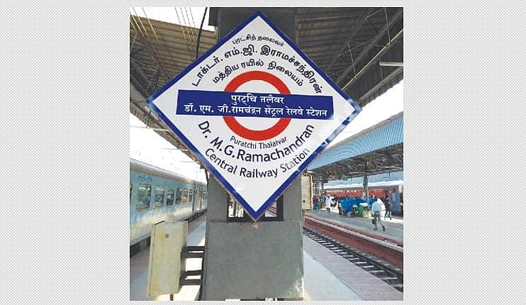 சென்ட்ரல் ரயில் நிலையத்தின் பெயர் பலகை மாற்றம்: முக்கியமான அந்த வார்த்தை மிஸ்ஸிங்