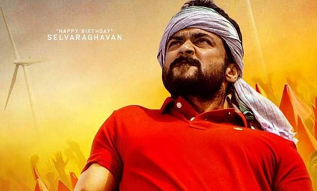 யுவன் சங்கர் ராஜா இசையமைத்துள்ள என்ஜிகே பாடல்கள் வெளியானது!