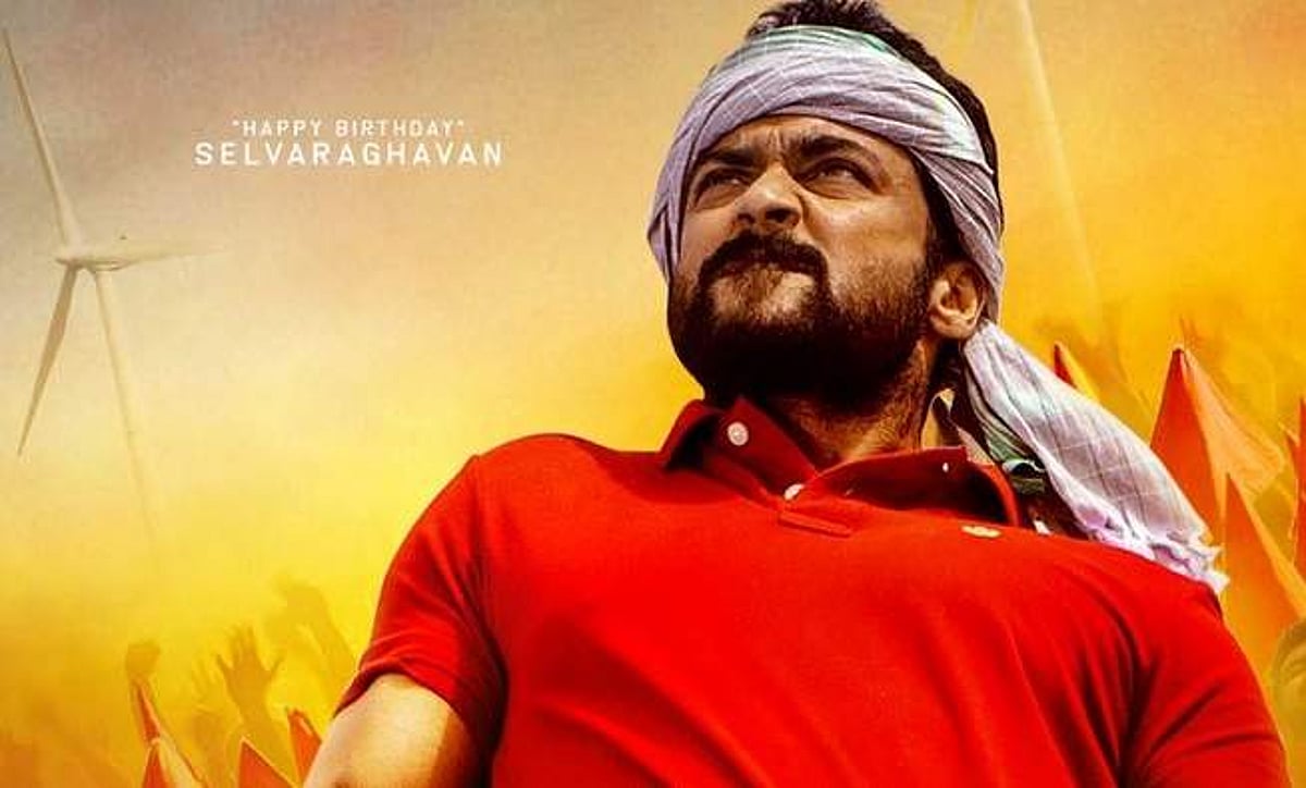 யுவன் சங்கர் ராஜா இசையமைத்துள்ள என்ஜிகே பாடல்கள் வெளியானது!