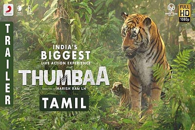 தும்பா படத்தின் டிரைலர்