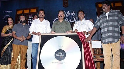 ஒத்த செருப்பு சைஸ் 7 படத்தின் டிரைலர்