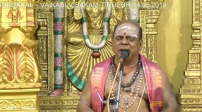 திருப்பூரில் திருமுறை இன்னிசை - பகுதி III