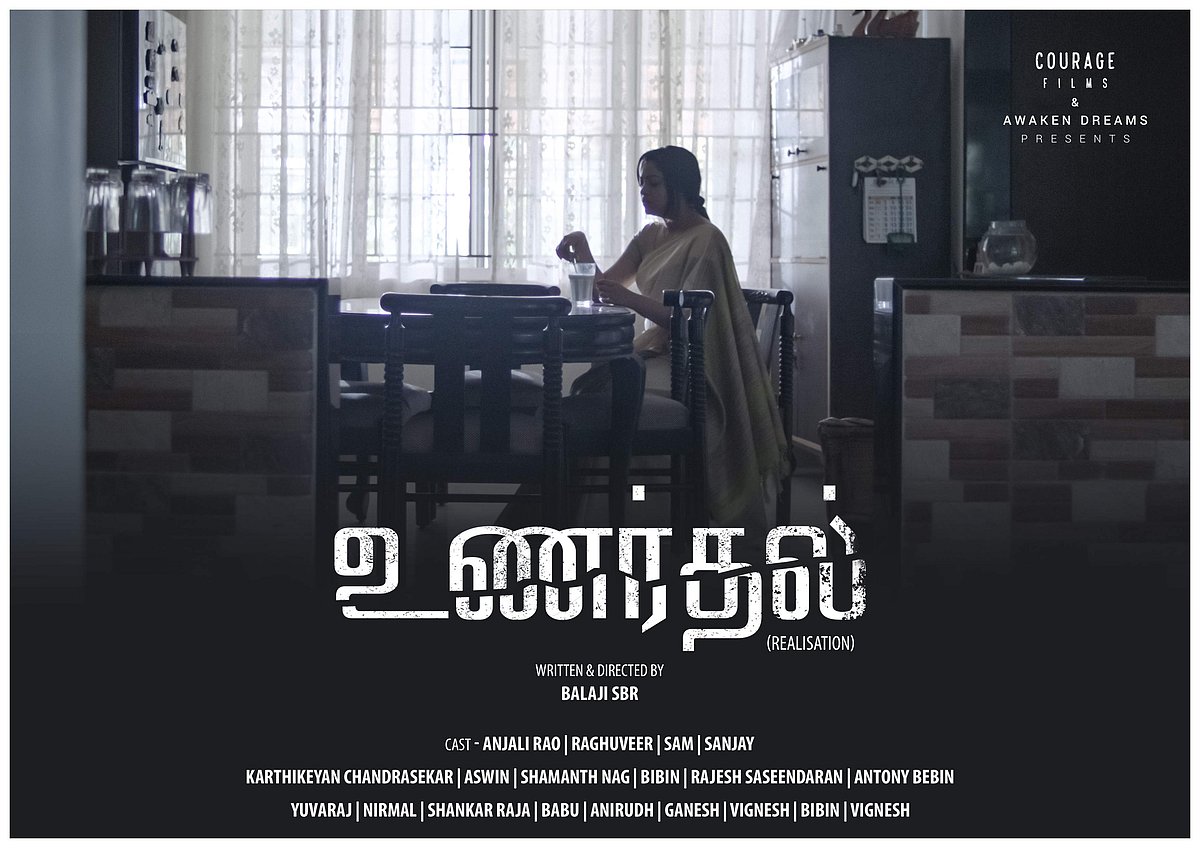உணர்தல் குறும்படம்..! ராணுவ வீரரை இழந்த குடும்பத்தினருக்கு சமர்ப்பணம்