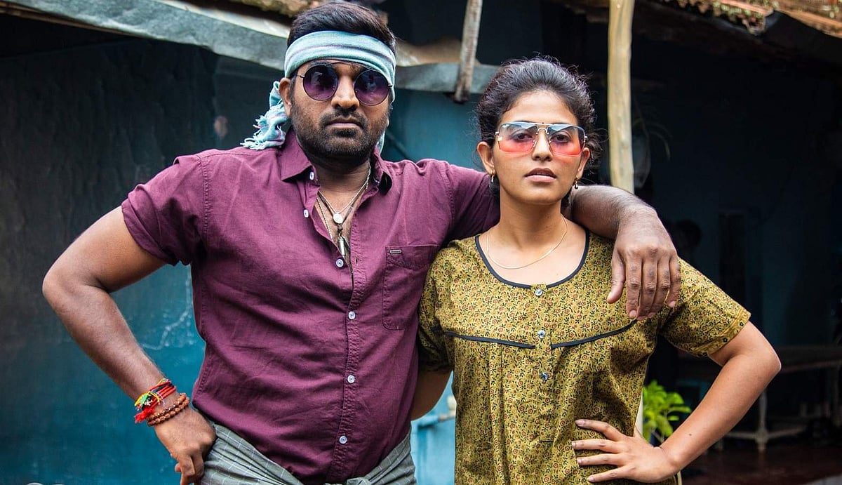 விஜய் சேதுபதி பட வெளியீடு தள்ளிவைப்பு!