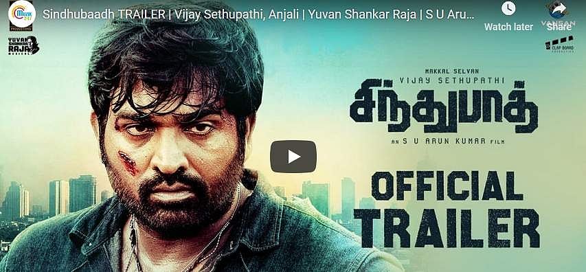 விஜய் சேதுபதி நடித்துள்ள சிந்துபாத் பட டிரெய்லர் வெளியீடு!