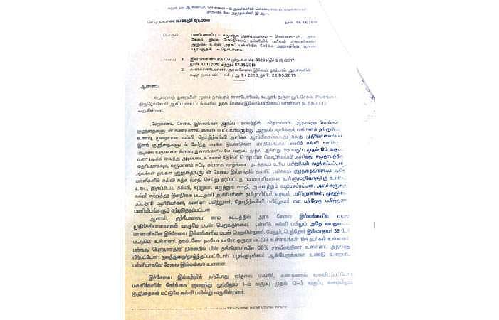 அரசு சேவை இல்லப் பள்ளிகளைக் கைவிட முடிவு!