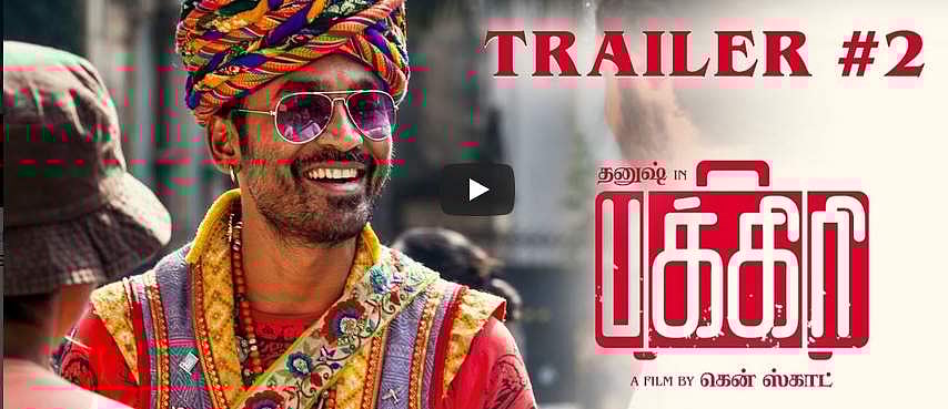 வெள்ளியன்று வெளியாகவுள்ள தனுஷ் நடித்த பக்கிரி: புதிய டிரெய்லர் வெளியீடு!