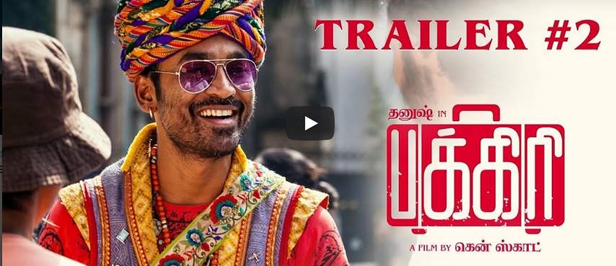 வெள்ளியன்று வெளியாகவுள்ள தனுஷ் நடித்த பக்கிரி: புதிய டிரெய்லர் வெளியீடு!