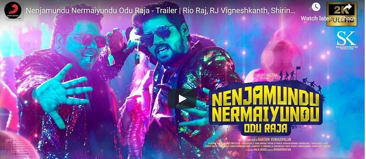 சிவகார்த்திகேயன் தயாரித்துள்ள நெஞ்சமுண்டு நேர்மையுண்டு ஓடு ராஜா பட டிரெய்லர்!