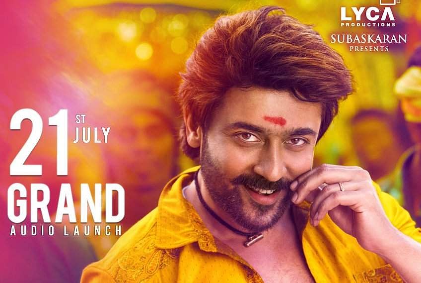 காப்பான் பாடல் வெளியீட்டு விழாவில் கலந்துகொள்ளும் ரஜினி, ஷங்கர்!