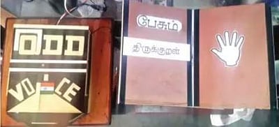 கை வைத்தால் இசை வடிவில் குறளை ஒலிக்கும் சாதனம்..! சமூகஆர்வலரின் நவீன முயற்சி